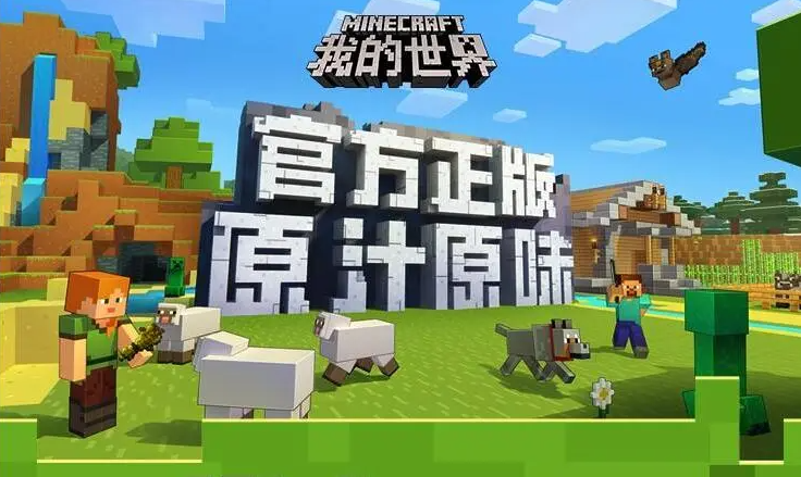 我的世界繁殖馬需要用什麼餵養 我的世界 月光遊戲城