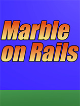 軌道上的大理石