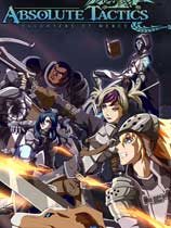 絕對戰略：仁慈之女