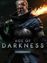 黑暗時代：背水一戰