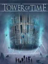 時光之塔