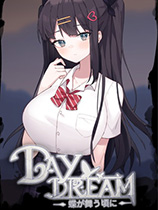 空想：蝶舞之時