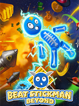 擊敗火柴人：超越