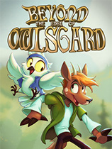 貓頭鷹圓的邊緣之外