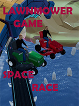 割草機遊戲：太空競速