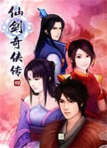 仙劍奇俠傳4
