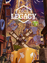 骰子遺產