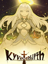 Kyvir: Rebirth