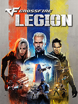 穿越火線：軍團