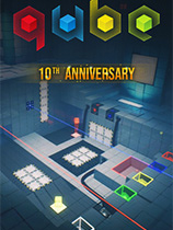 Q立方10周年紀念版