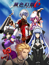 風色幻想6：冒險奏鳴